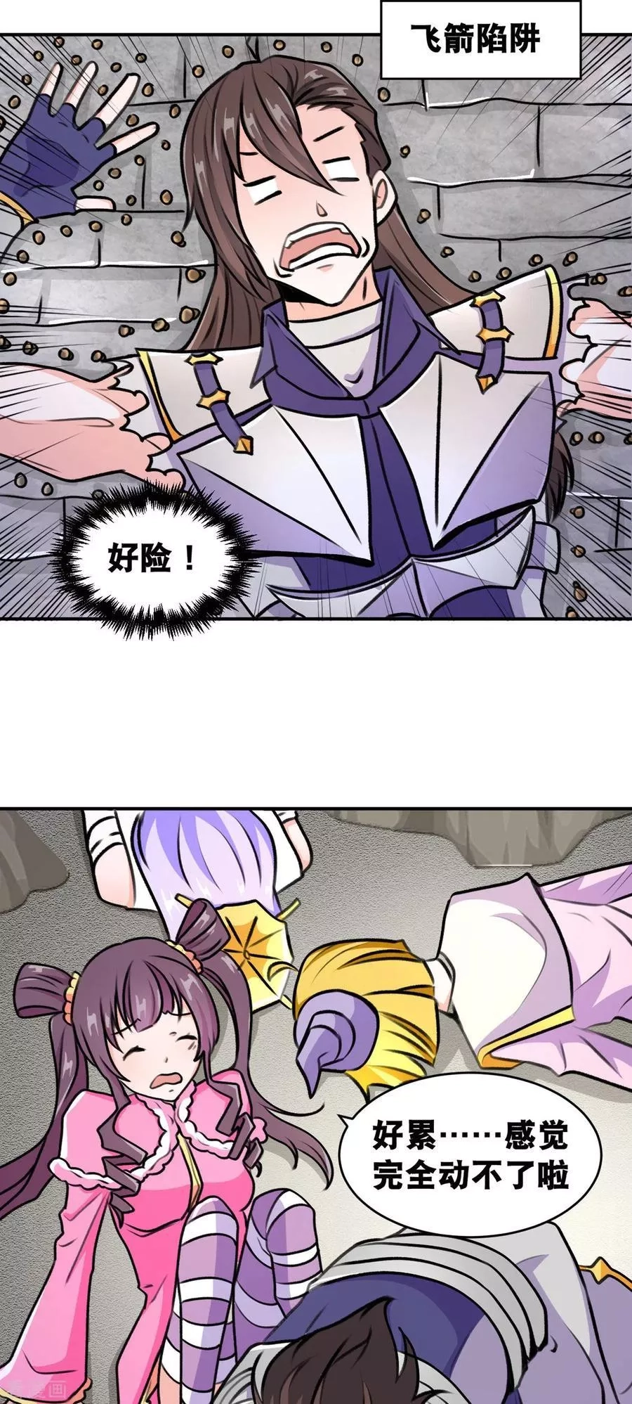 开局送妹：我有百万游戏娘,第66话 史莱姆攻击,第16张